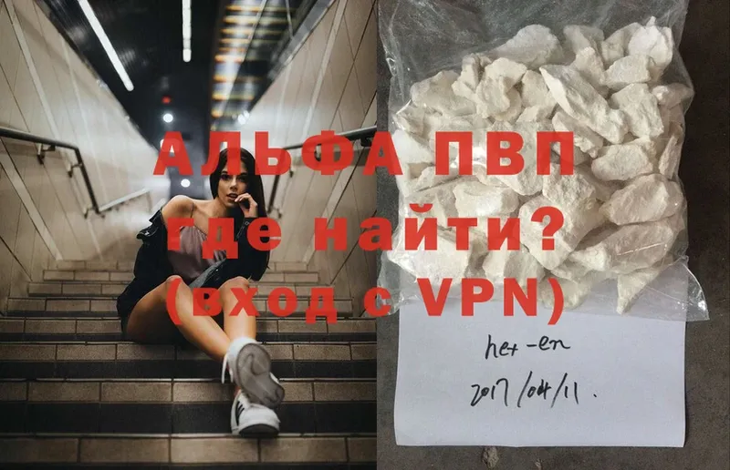 хочу наркоту  Шахты  A-PVP СК КРИС 