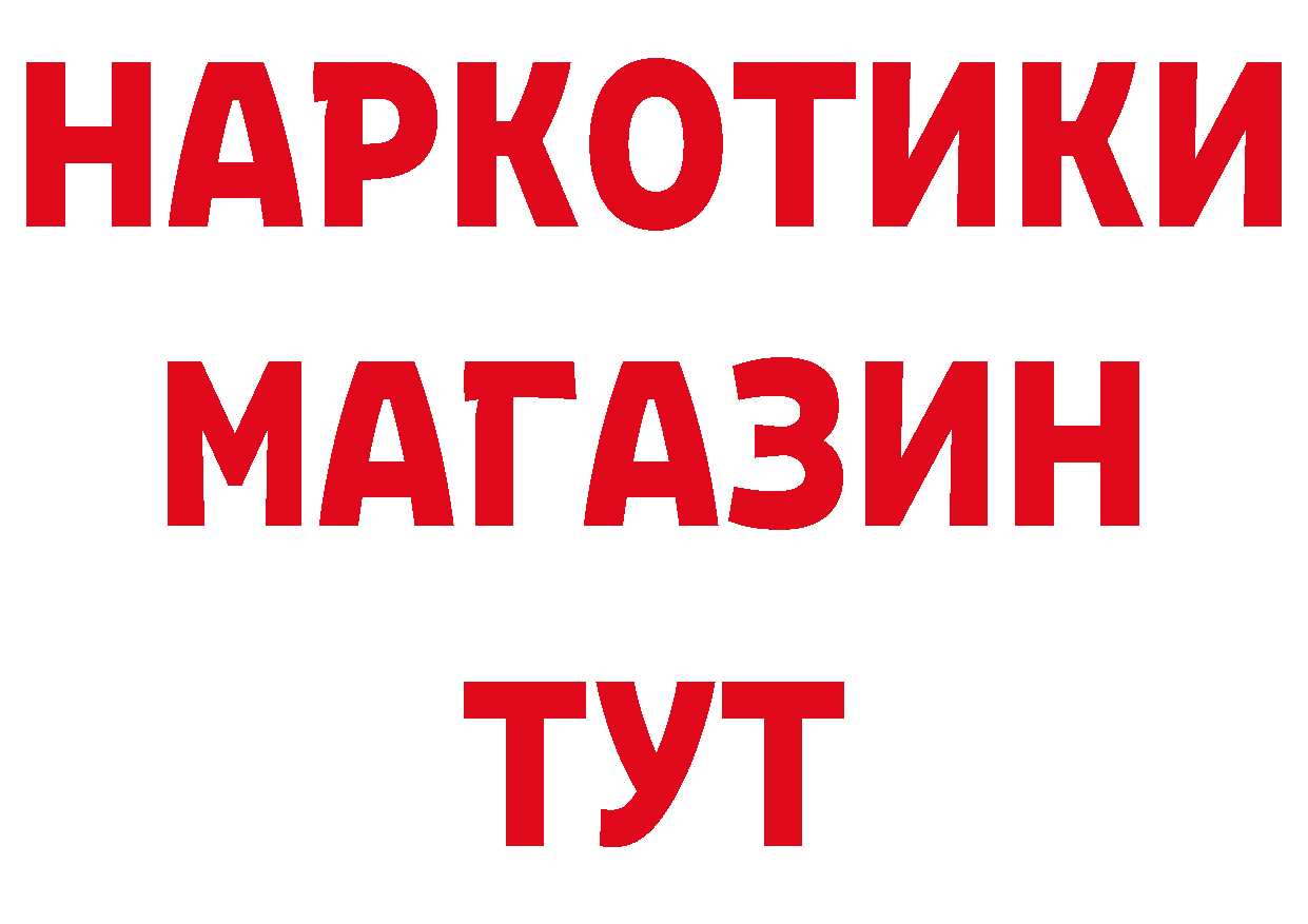 Бутират BDO 33% как войти площадка гидра Шахты