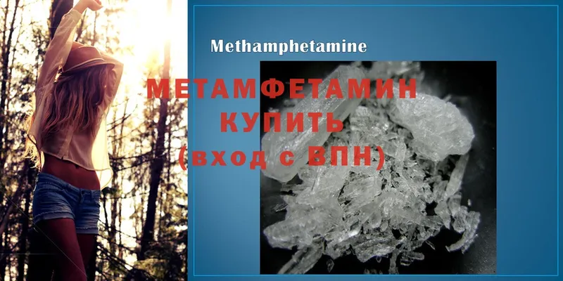 МЕТАМФЕТАМИН Methamphetamine  Шахты 